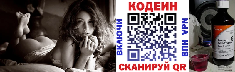закладка  нарко площадка формула  Codein напиток Lean (лин)  Полярный 