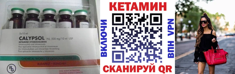 цена наркотик  Полярный  КЕТАМИН VHQ 