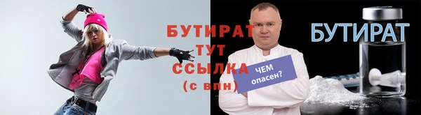 бутират Заволжск