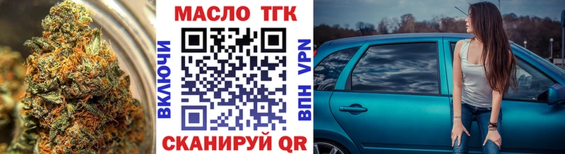 ОМГ ОМГ ССЫЛКА  как найти закладки  Полярный  Дистиллят ТГК вейп с тгк 